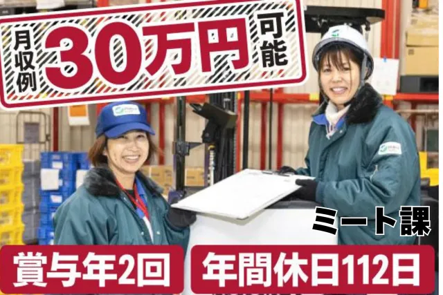 株式会社ヒューテックノオリン　蓮田センター