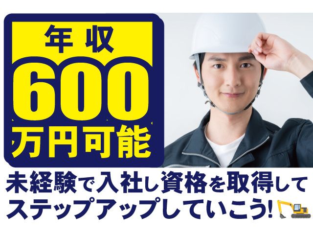 有限会社大城産業の求人・転職情報