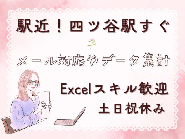 SocioFuture WIT株式会社のアルバイト・バイト求人情報-01