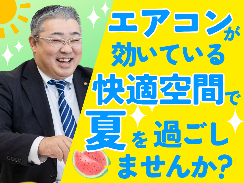 株式会社フジタクシーグループの求人・転職情報
