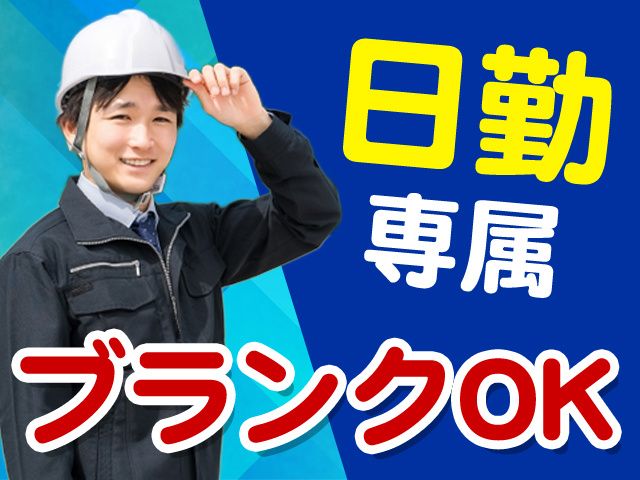 ヒューマンゲート株式会社のアルバイト・バイト求人情報-27