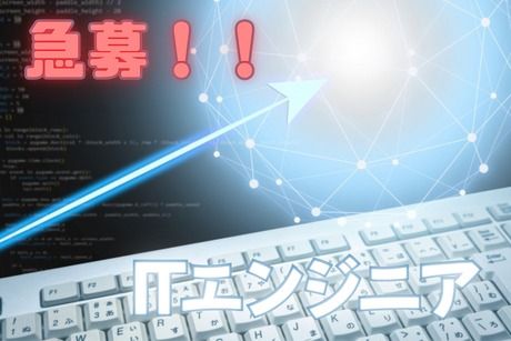 株式会社ヒューマンアイズの求人・転職情報