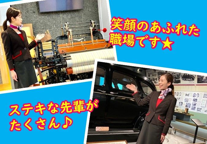 株式会社トヨタエンタプライズのアルバイト・バイト求人情報-03