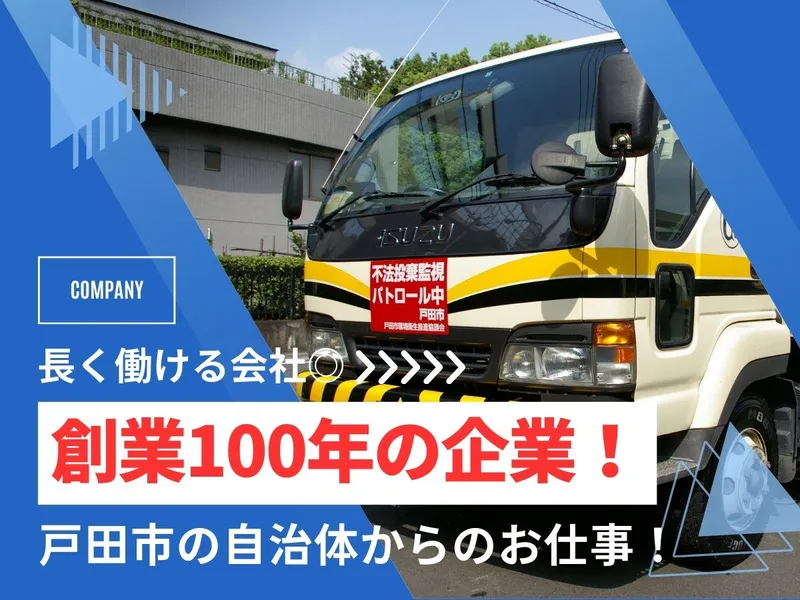 宇佐見産業株式会社の求人・転職情報
