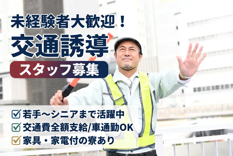 インラック株式会社の求人・転職情報