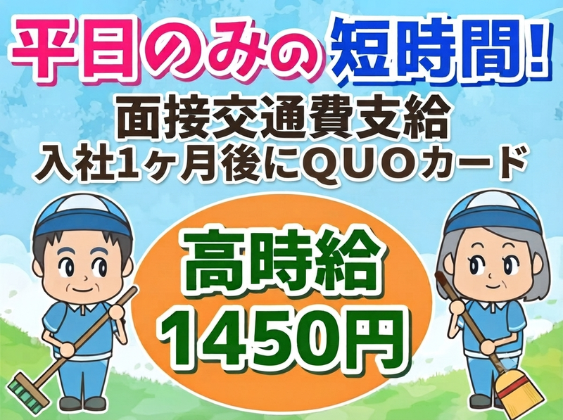 株式会社エヌビーケー/「人形町駅」スグのオフィスビルのアルバイト・バイト求人情報-02