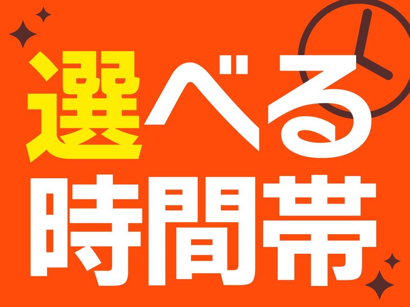 株式会社オフィス総務(派遣先:大阪市鶴見区安田)のアルバイト・バイト求人情報-14