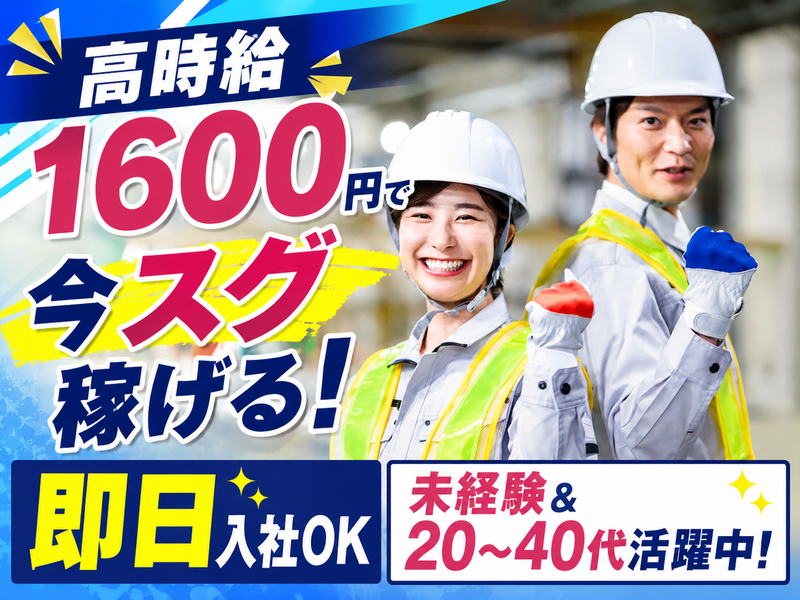 キムラユニティー株式会社　太田吉沢事業所/E4-SAA01