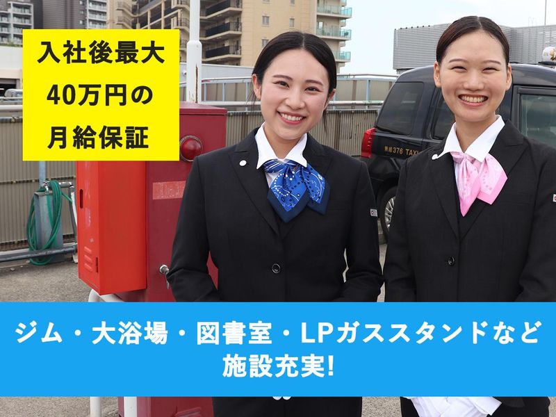 東洋交通株式会社の求人・転職情報
