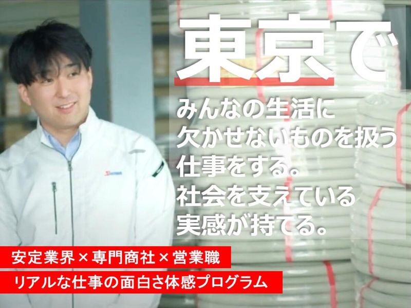 昭和電機産業株式会社