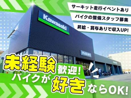 株式会社はとや-0016の求人・転職情報
