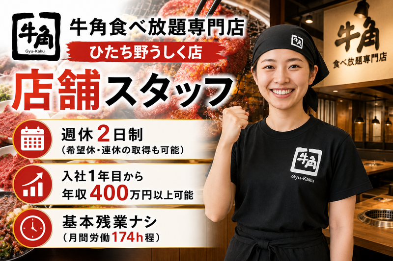 株式会社ワイ・グロウスの求人・転職情報