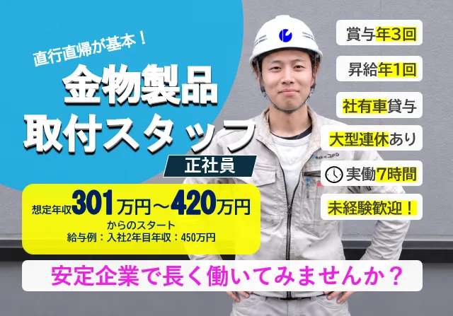 株式会社コバヤシの求人・転職情報