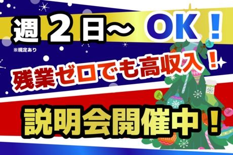 株式会社東陽ワークのアルバイト・バイト求人情報-03