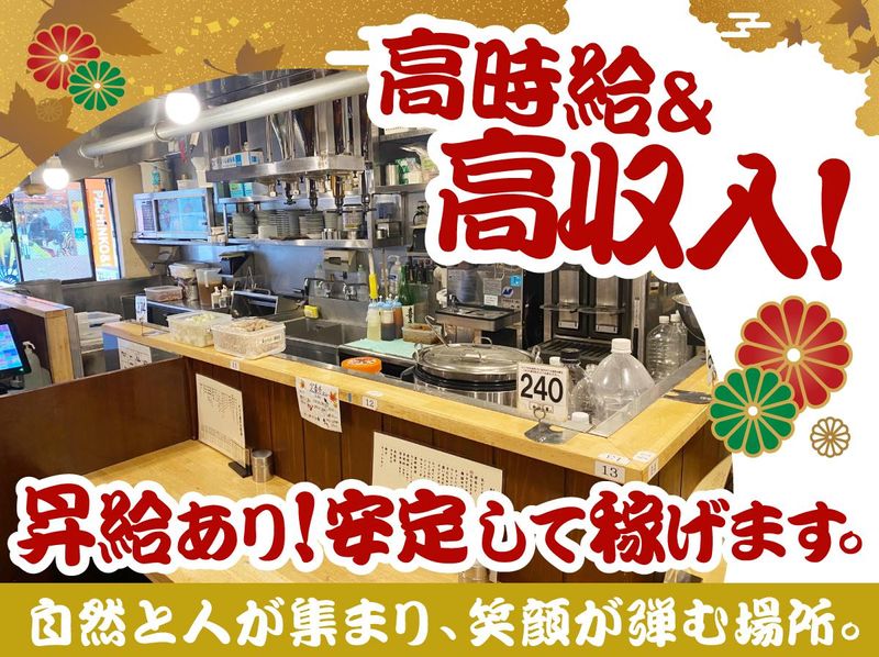 かぶら屋　雑色店のアルバイト・バイト求人情報-02