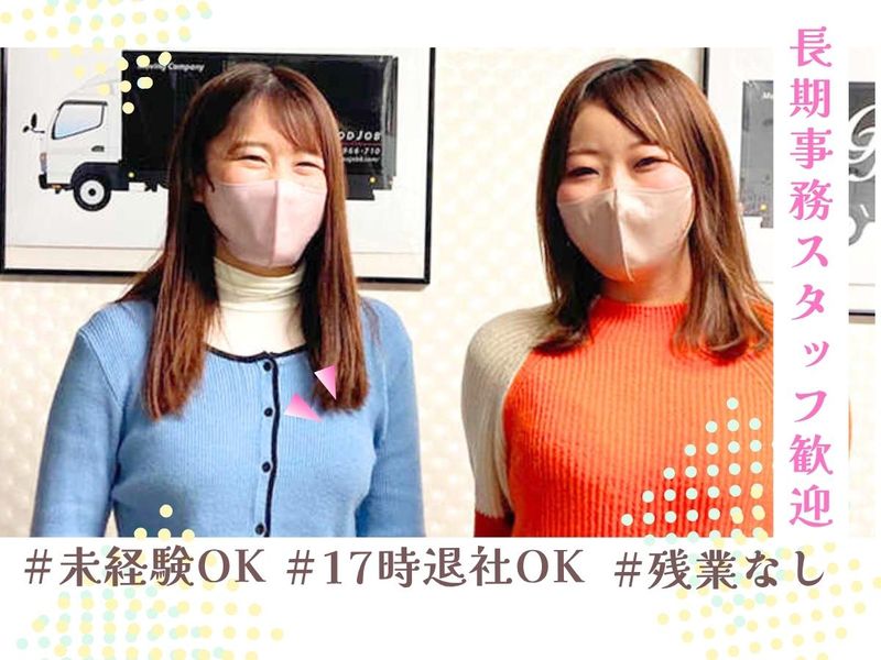 株式会社Good　Jobのアルバイト・バイト求人情報-02