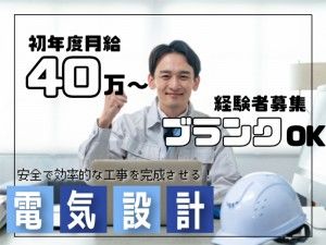 菱田産業株式会社の求人・転職情報