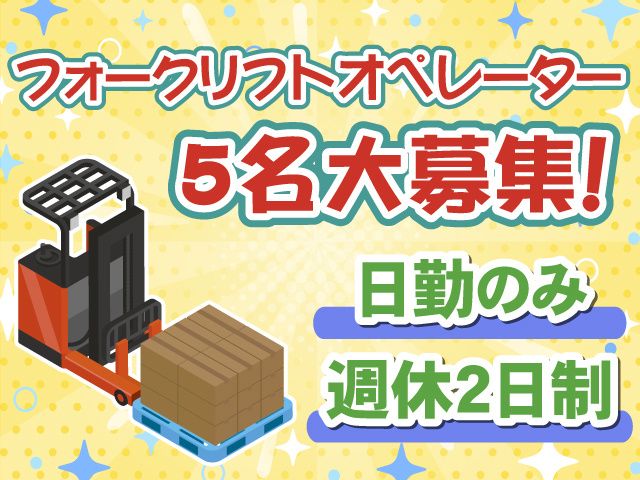 株式会社トーコー 関東支店のアルバイト・バイト求人情報-33