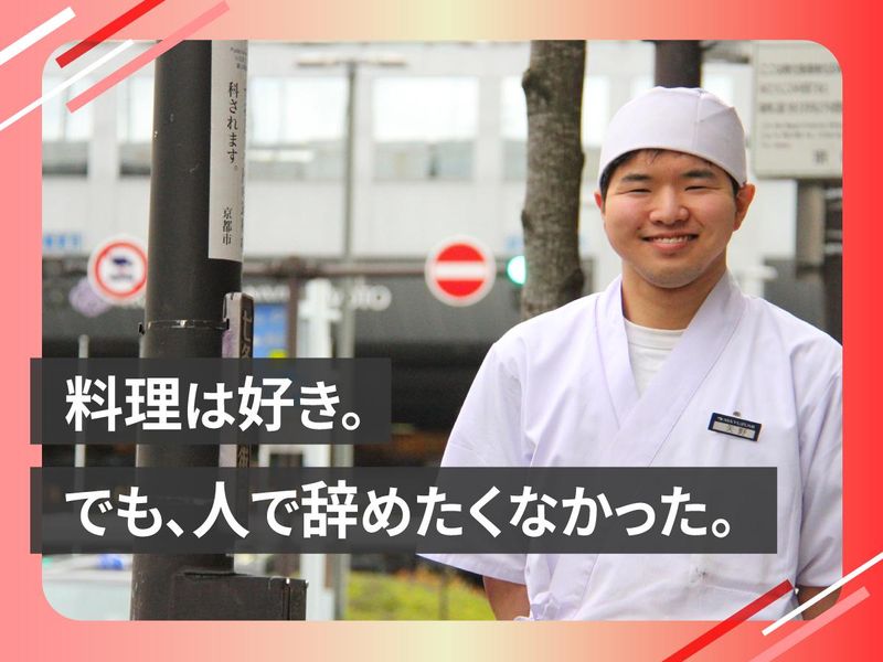 株式会社黛の求人・転職情報