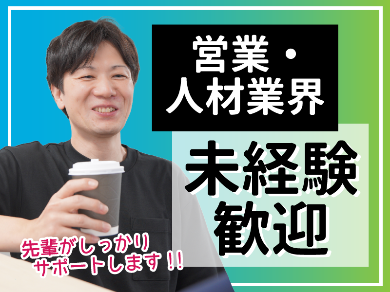 株式会社アド・イーグル(本社)のアルバイト・バイト求人情報-03