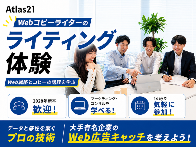 株式会社あとらす二十一