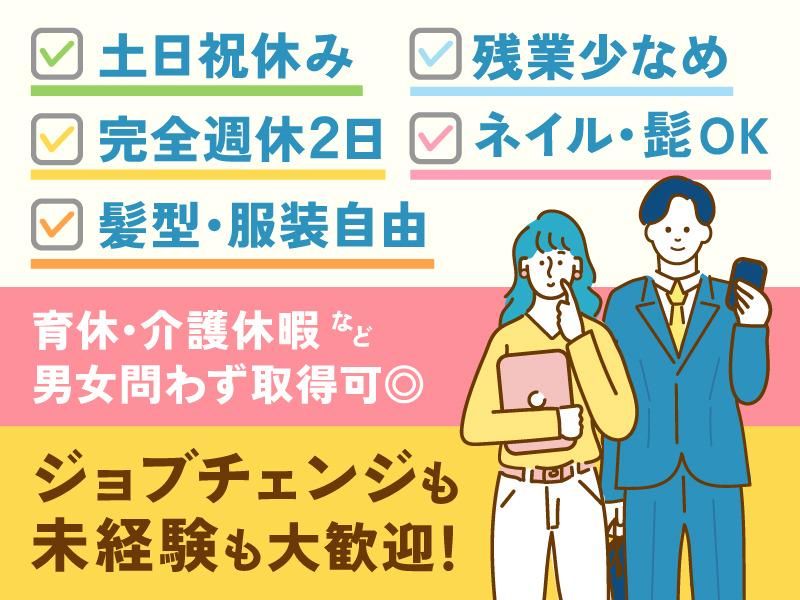 株式会社オムニシステムサービスの求人・転職情報