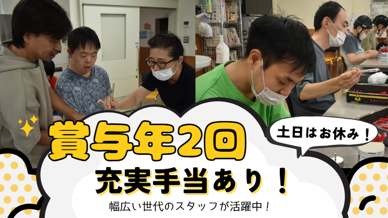 社会福祉法人みぬま福祉会の求人・転職情報