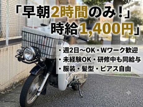 YC(読売センター)　宇島松江(福岡県)