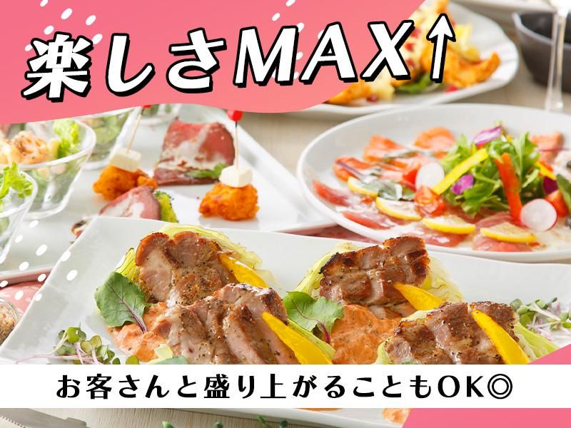 ウメ子の家大宮東口駅前店[aw3320]のアルバイト・バイト求人情報-24