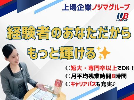 株式会社アップビートの求人・転職情報