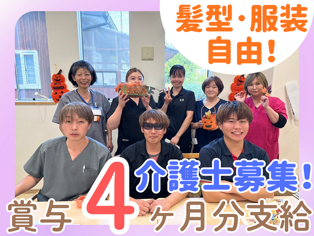 株式会社はぁとふる　住宅型有料老人ホームはぁとふるしちのへの求人・転職情報