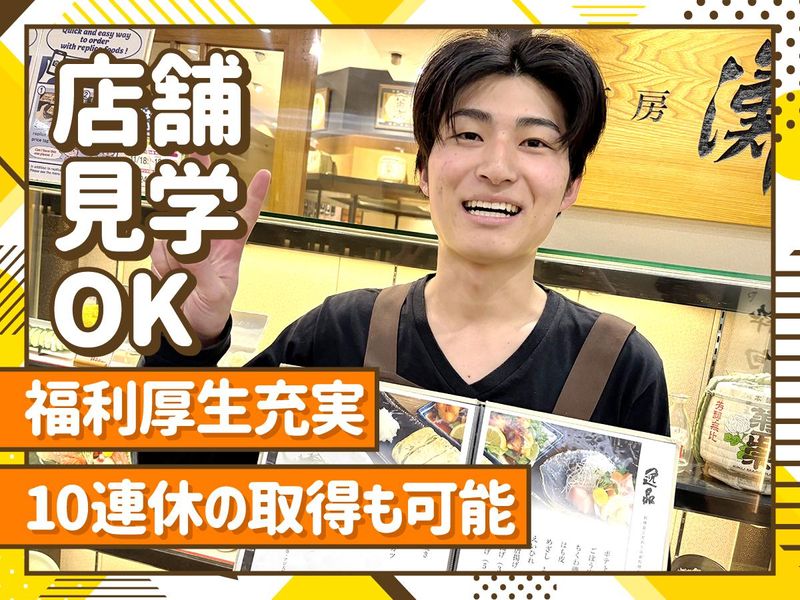 神姫フードサービス株式会社の求人・転職情報