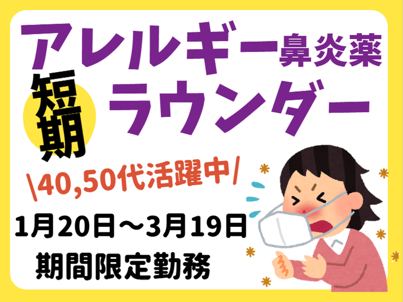 株式会社マックス リアライズの求人・転職情報