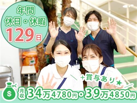 医療法人のぞみ会の求人・転職情報