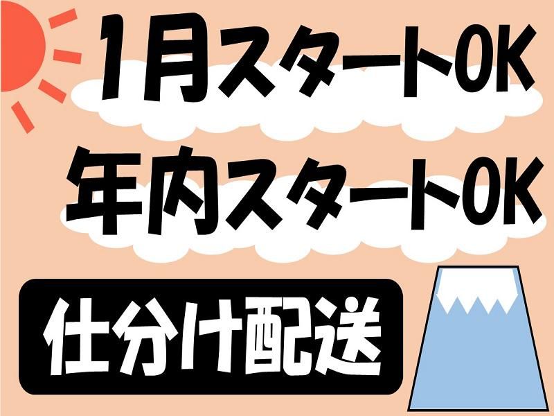 株式会社ジョブ九州のアルバイト・バイト求人情報-02
