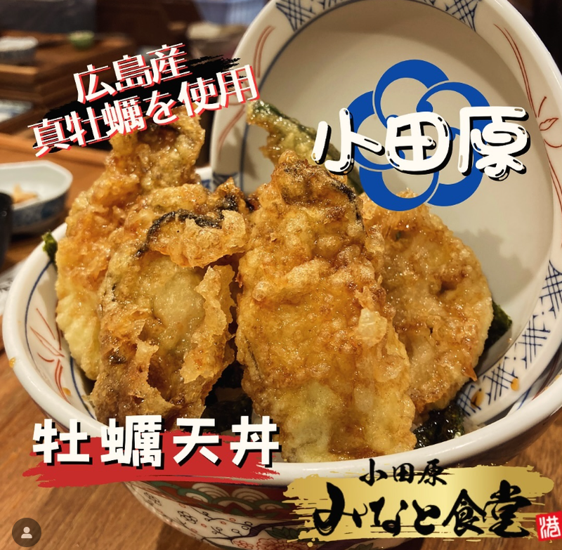 小田原みなと食堂 [株式会社トールウィン]のアルバイト・バイト求人情報-02