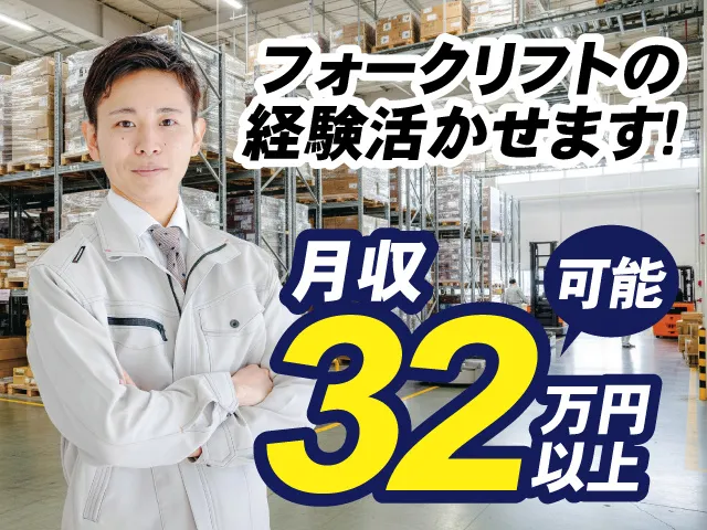 株式会社ジージェイエスのアルバイト・バイト求人情報-01
