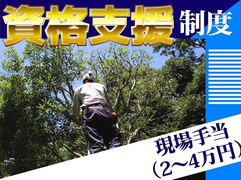 株式会社　田中緑花のアルバイト・バイト求人情報-04