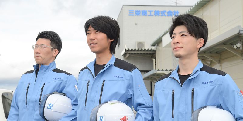 三栄商工株式会社の求人・転職情報
