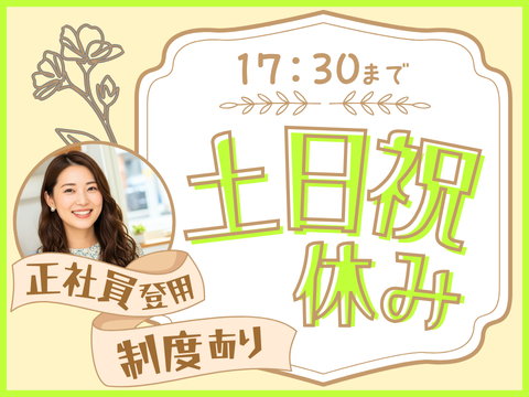 アルティウスリンク株式会社　九州支社の求人・転職情報