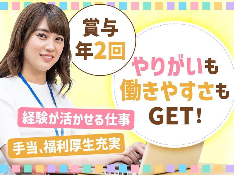 平和住宅建設株式会社のアルバイト・バイト求人情報-02