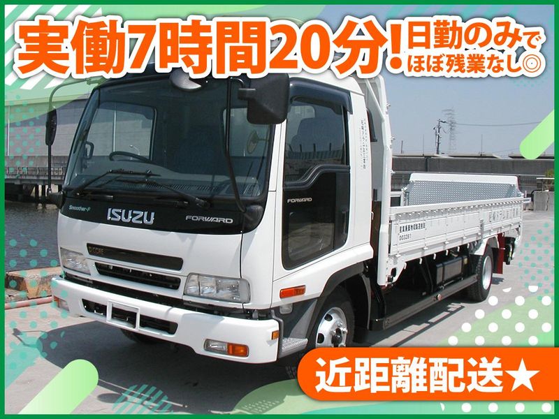 尼崎ドラム罐工業株式会社の求人・転職情報