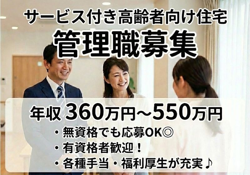 HITOWAケアサービス　株式会社の求人・転職情報