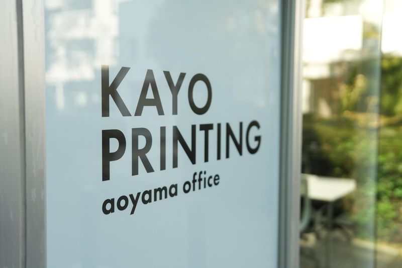 加陽印刷株式会社の求人・転職情報
