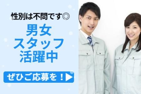 株式会社アフレックスのアルバイト・バイト求人情報-02