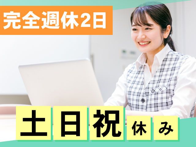 小倉設備興業 株式会社の求人・転職情報