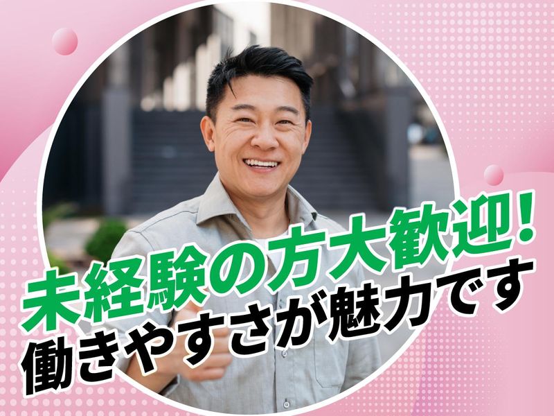 富士ガード株式会社の求人・転職情報-02