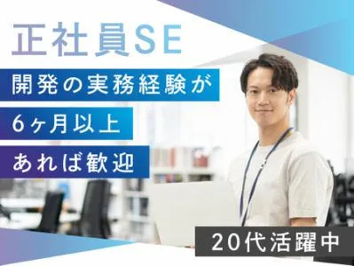 株式会社ウイングノアの求人・転職情報
