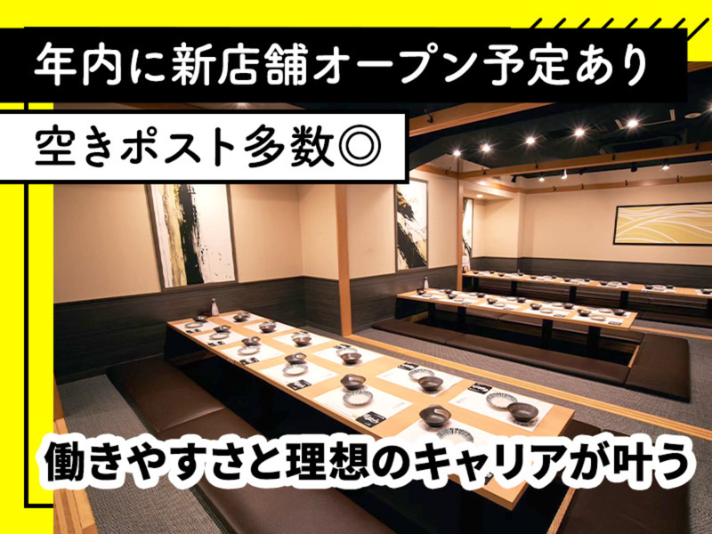 博多天神 うまかもん酒場 くすくす 平塚駅前店のアルバイト・バイト求人情報-03