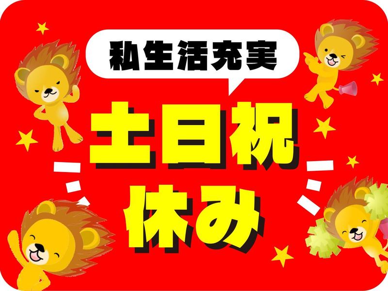 株式会社トーコー　滋賀支店